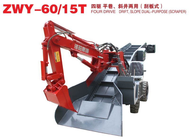 四驅 平巷、斜井兩用（刮板式）扒渣機